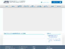 Tablet Screenshot of jpri.info